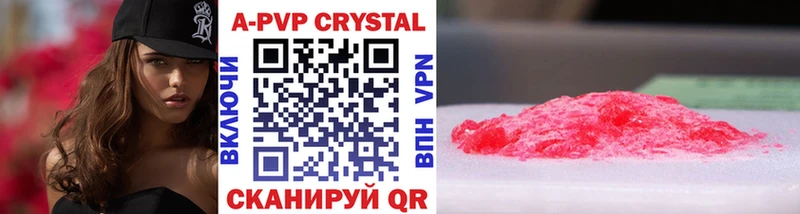 Купить  Алагир  A-PVP крисы CK 