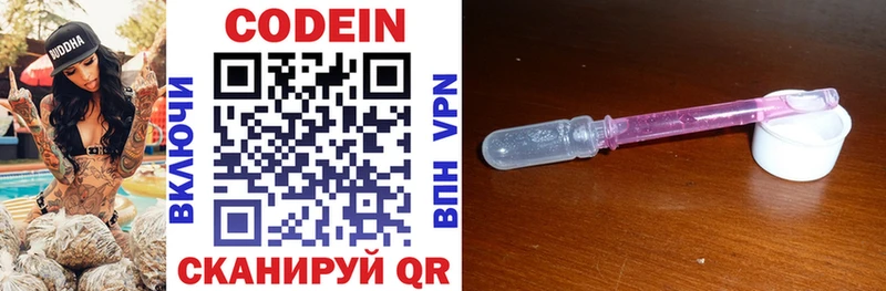 Купить Алагир Codein напиток Lean (лин)