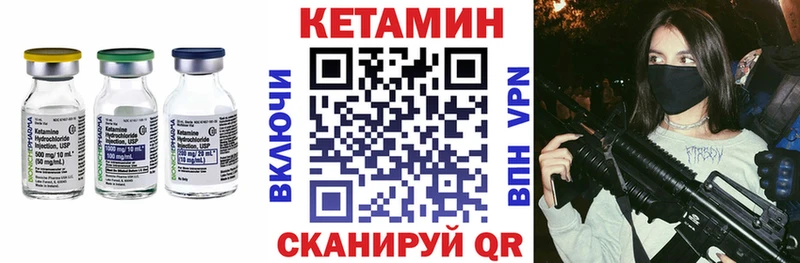 Купить где  Алагир  КЕТАМИН VHQ 