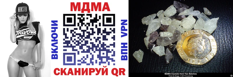 МДМА кристаллы  Купить  Алагир 