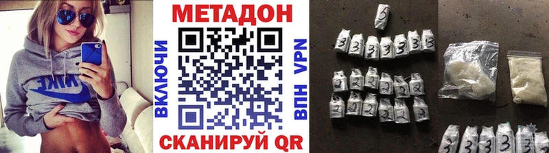 МЕТАДОН кристалл  Купить  Алагир 